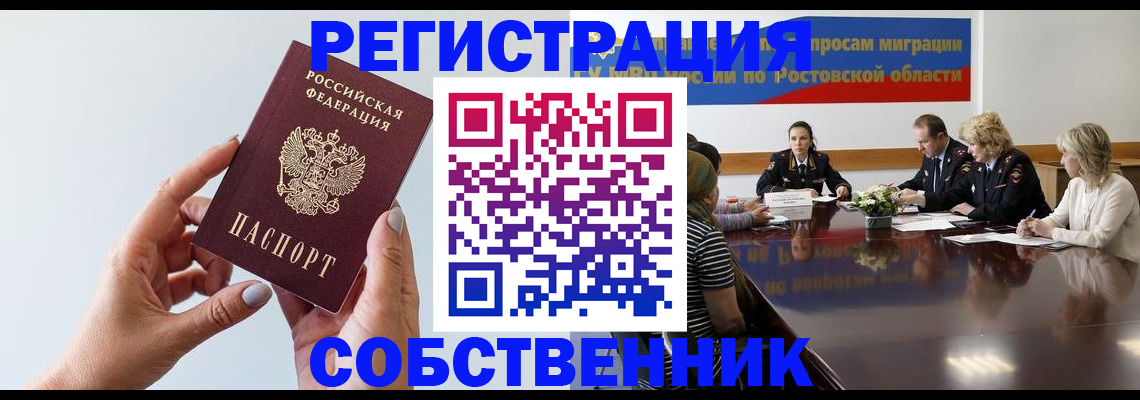 прописка в квартире в Гудермесе