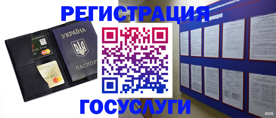 где прописаться в Гудермесе