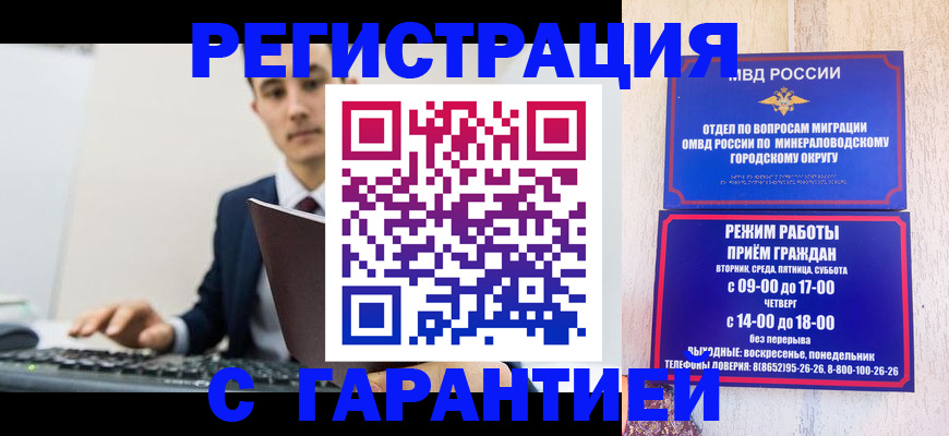 регистрация для дет. сада в Гудермесе