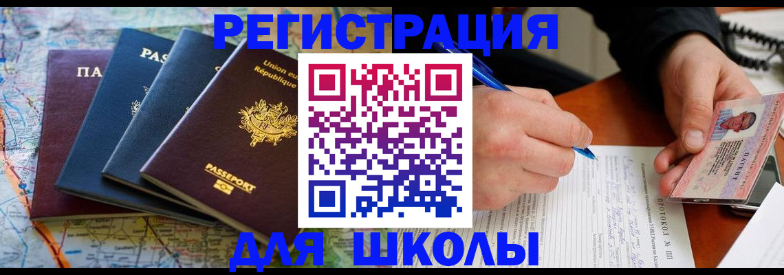 регистрация в Гудермесе